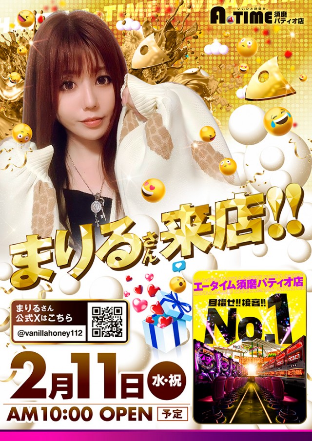 A TIME 須磨パティオ店の最新情報画像