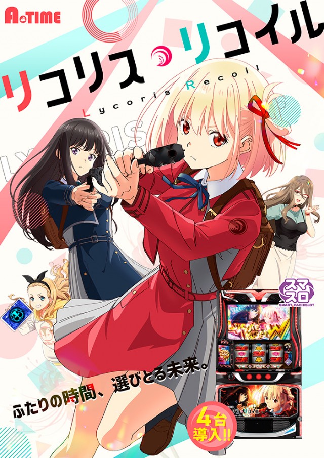 A TIME 須磨パティオ店の最新情報画像
