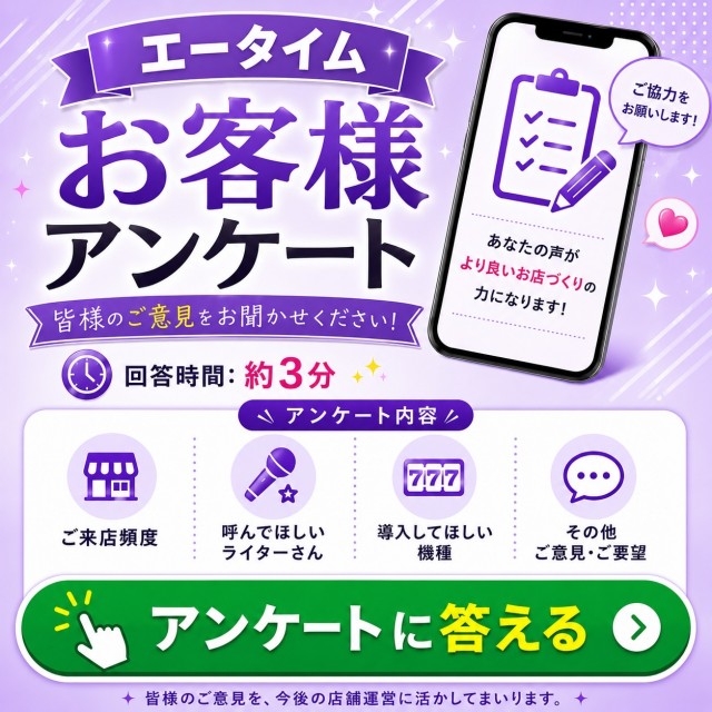 A TIME 須磨パティオ店の最新情報画像