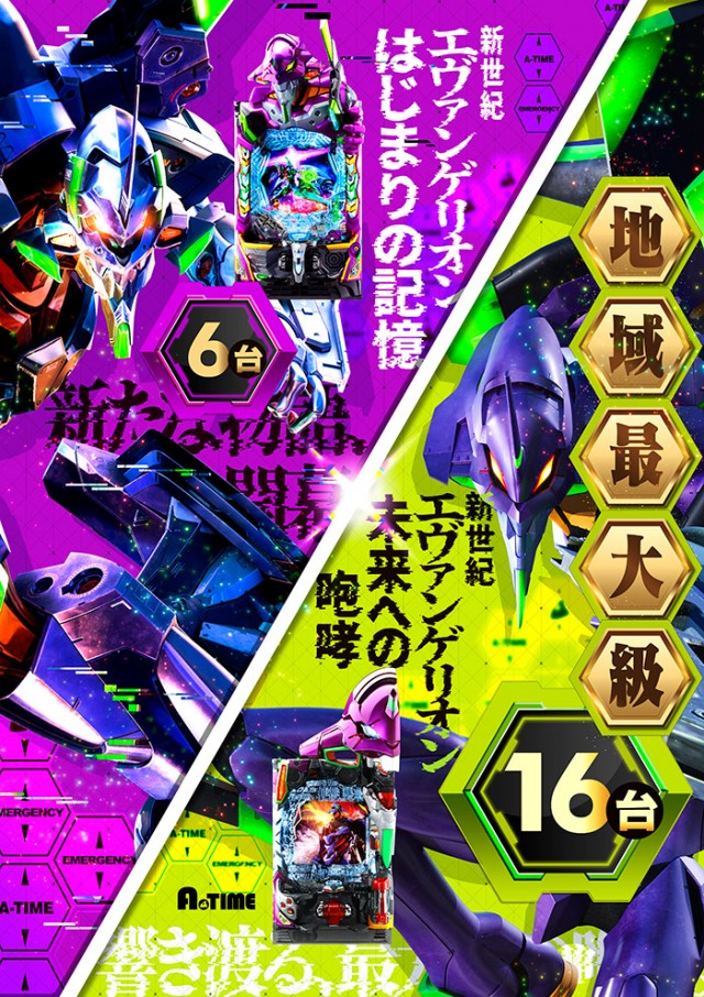 A TIME 須磨パティオ店の最新情報画像