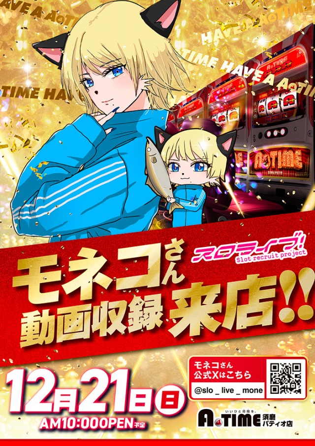 A TIME 須磨パティオ店の最新情報画像