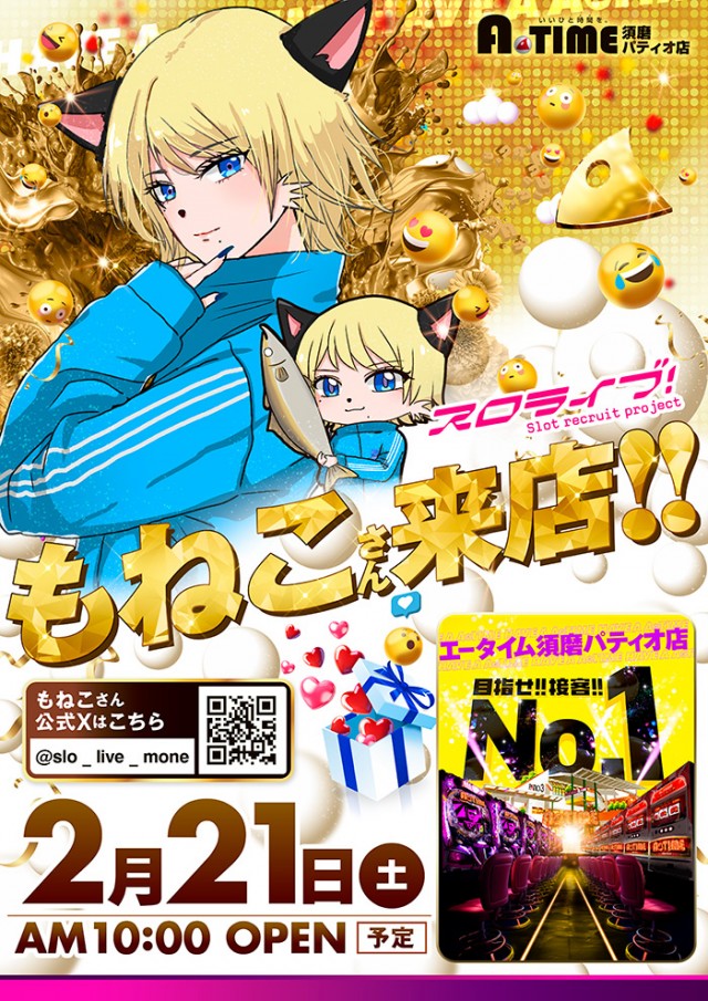 A TIME 須磨パティオ店の最新情報画像