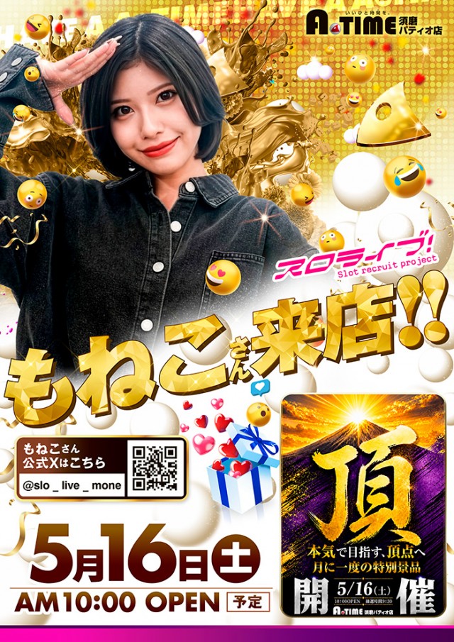 A TIME 須磨パティオ店の最新情報画像