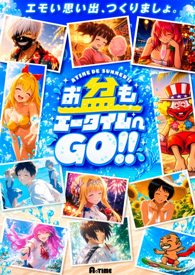 A TIME 須磨パティオ店の最新情報画像