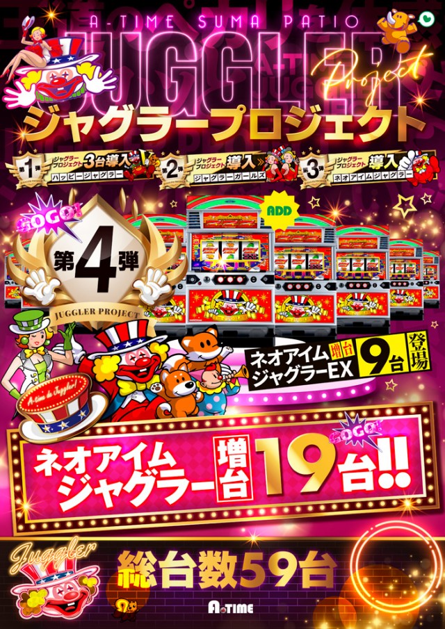 A TIME 須磨パティオ店の最新情報画像