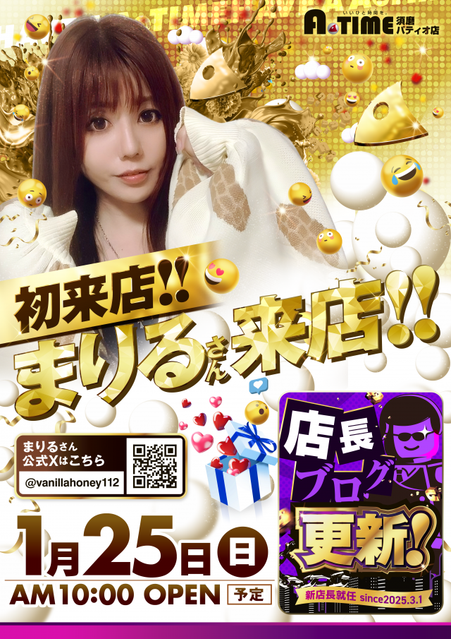 A TIME 須磨パティオ店の最新情報画像