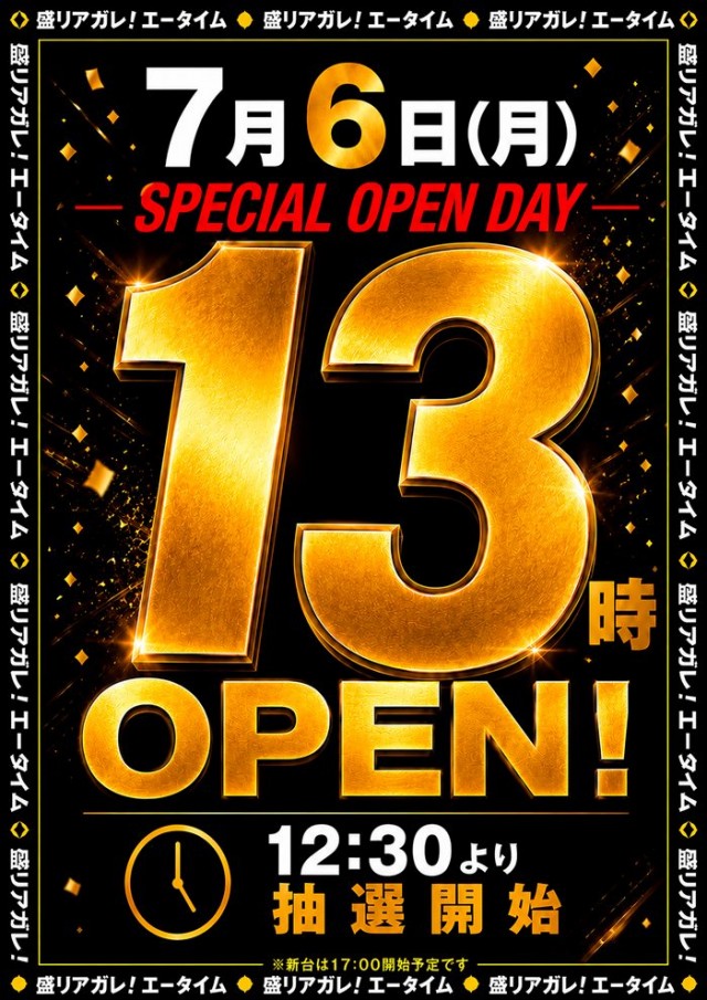 A TIME 須磨パティオ店の最新情報画像