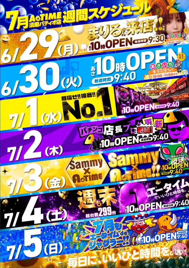 A TIME 須磨パティオ店の最新情報画像