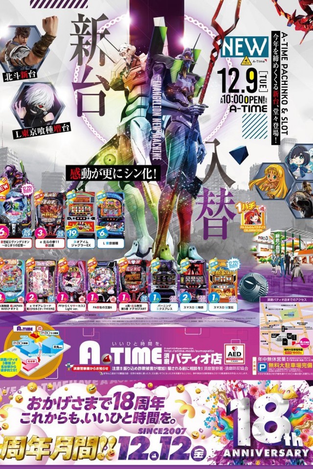 A TIME 須磨パティオ店の最新情報画像