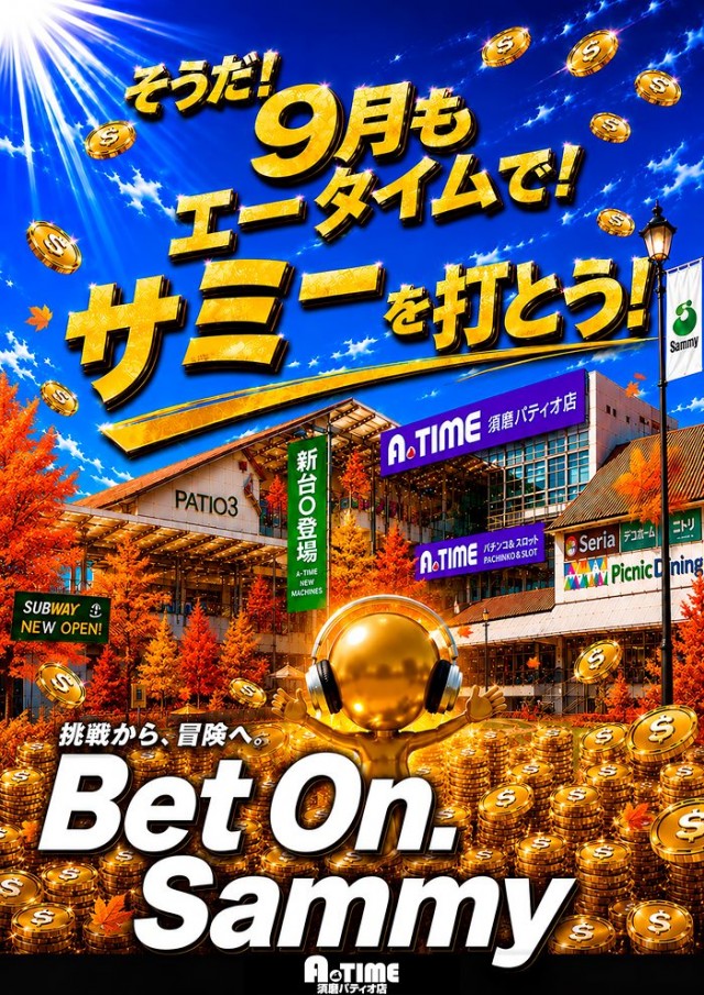 A TIME 須磨パティオ店の最新情報画像