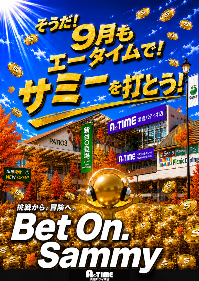 A TIME 須磨パティオ店の最新情報画像
