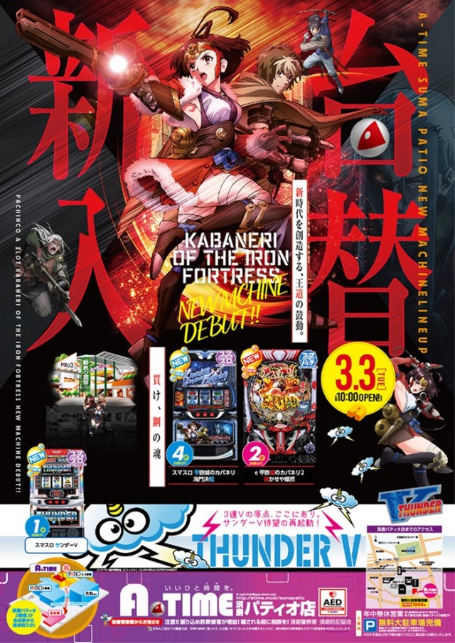 A TIME 須磨パティオ店の最新情報画像