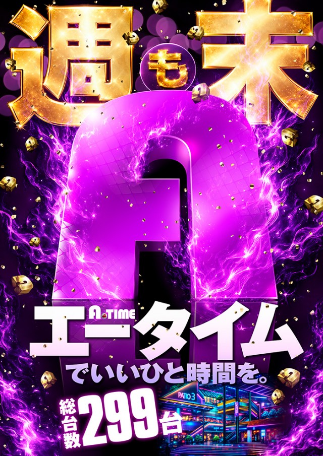 A TIME 須磨パティオ店の最新情報画像