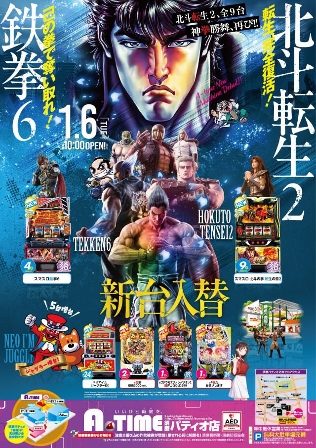 A TIME 須磨パティオ店の最新情報画像