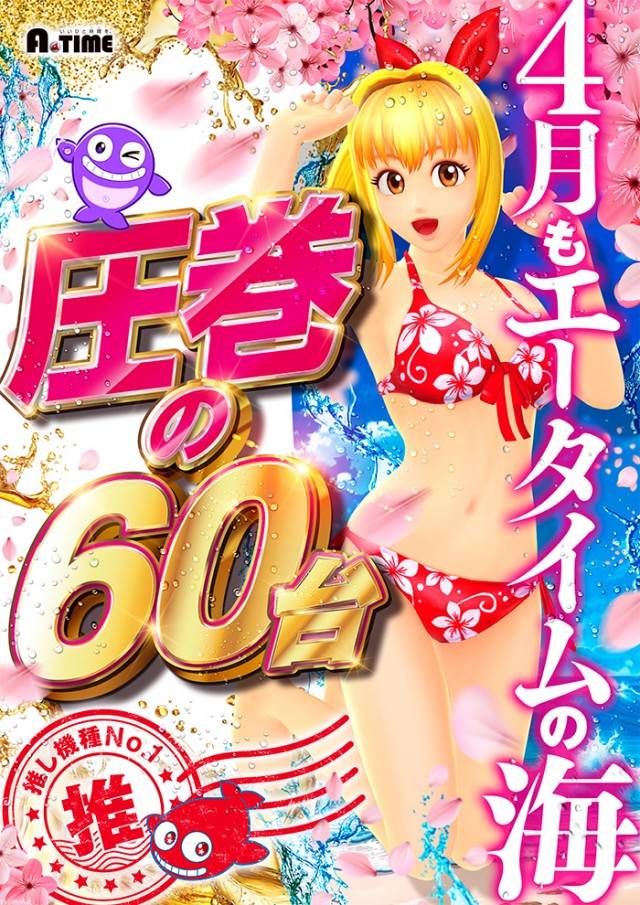 A TIME 須磨パティオ店の最新情報画像