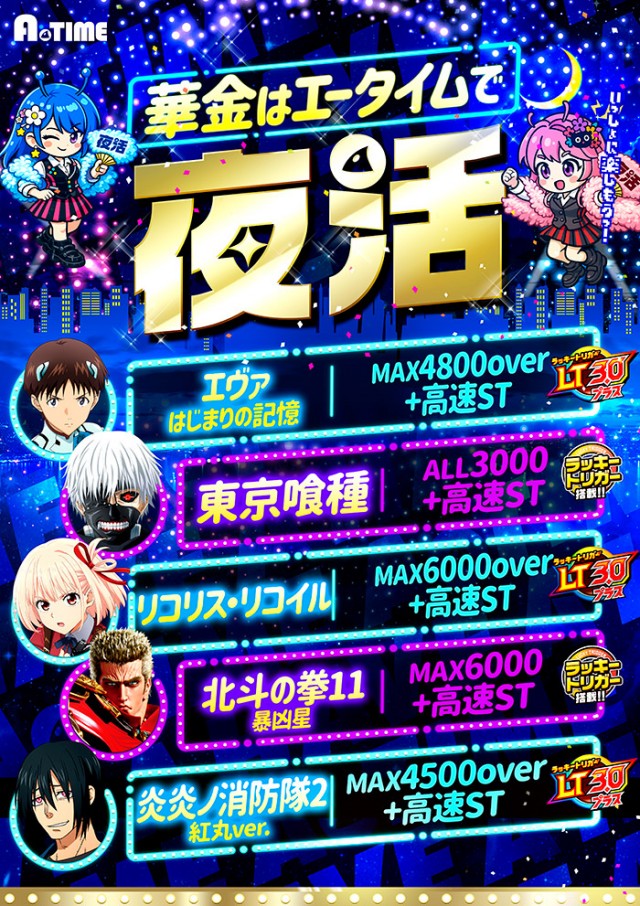 A TIME 須磨パティオ店の最新情報画像