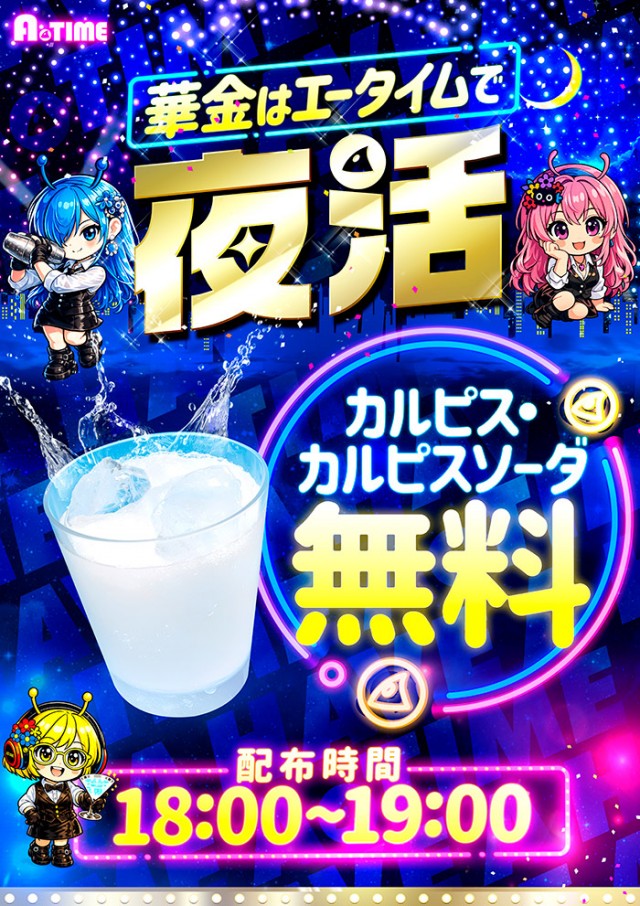 A TIME 須磨パティオ店の最新情報画像
