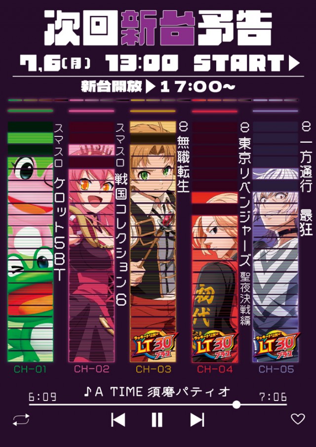 A TIME 須磨パティオ店の最新情報画像