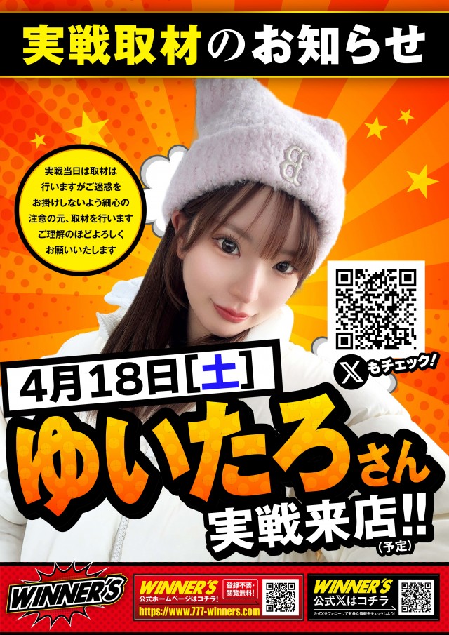 天一板宿店の最新情報画像