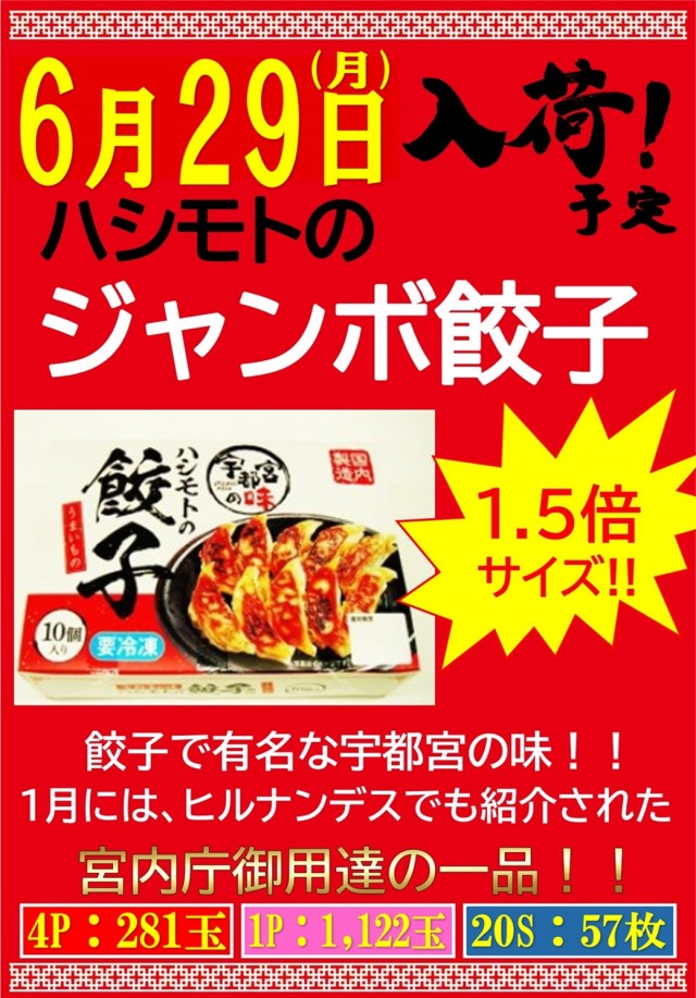 丸三垂水東口店の最新情報画像