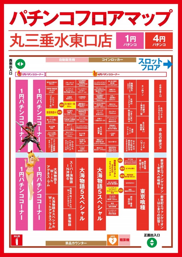 丸三垂水東口店の最新情報画像