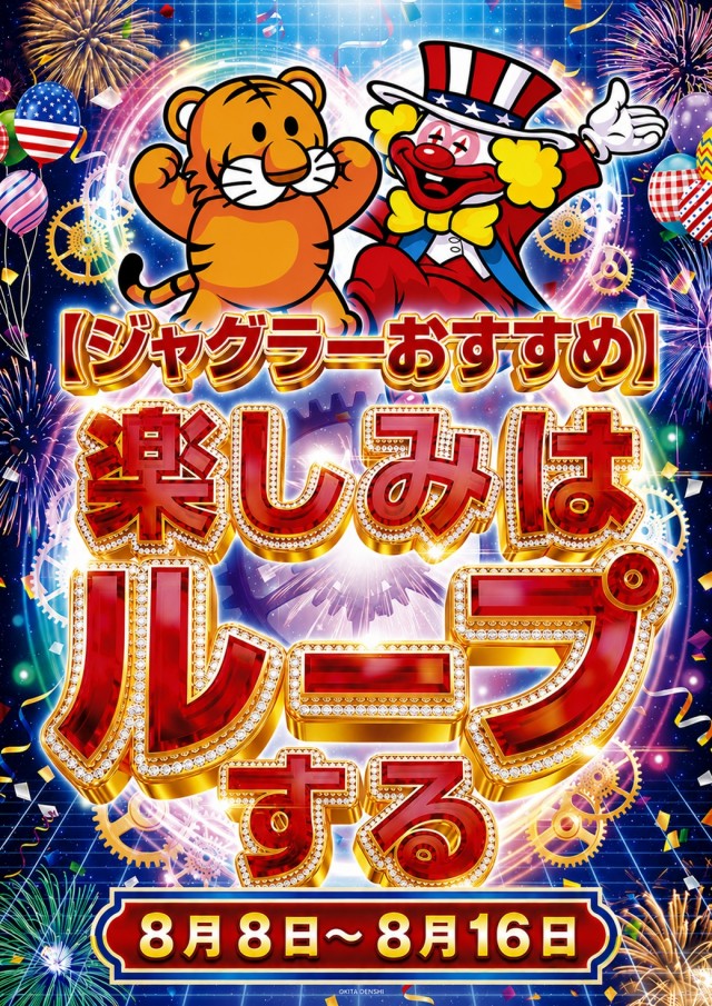 丸三垂水東口店の最新情報画像