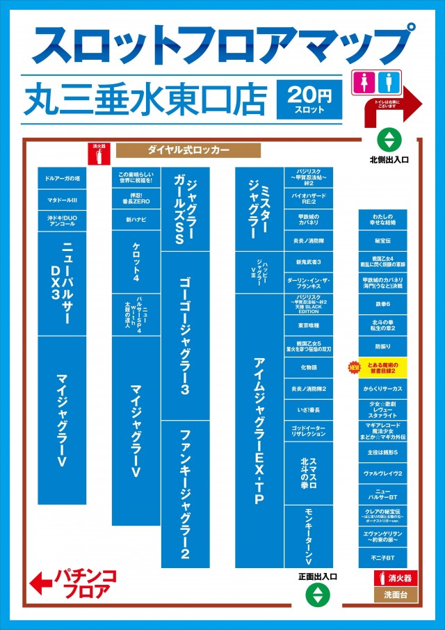 丸三垂水東口店の最新情報画像