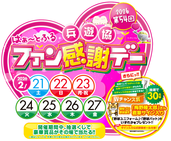 ＮＥＯ垂水店の最新情報画像