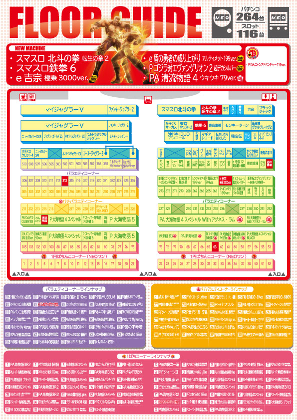 ＮＥＯ垂水店の最新情報画像
