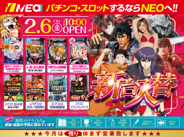 ＮＥＯ垂水店の最新情報画像