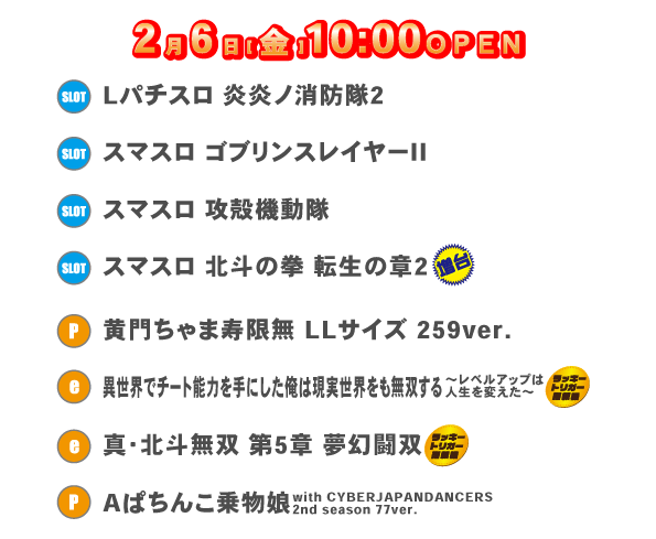 ＮＥＯ垂水店の最新情報画像