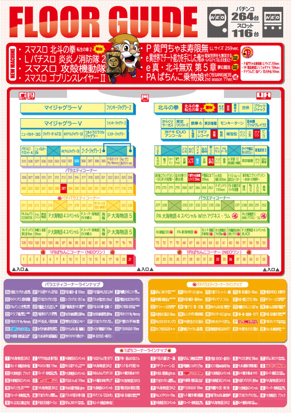 ＮＥＯ垂水店の最新情報画像