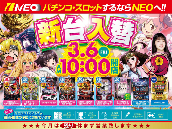 ＮＥＯ垂水店の最新情報画像