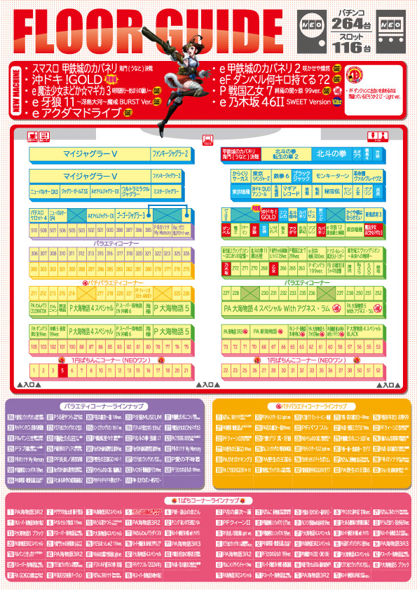ＮＥＯ垂水店の最新情報画像