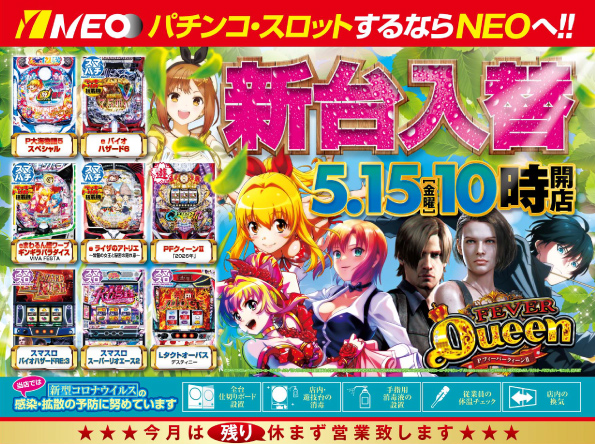 ＮＥＯ垂水店の最新情報画像