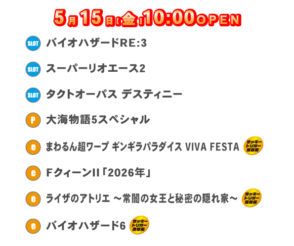 ＮＥＯ垂水店の最新情報画像