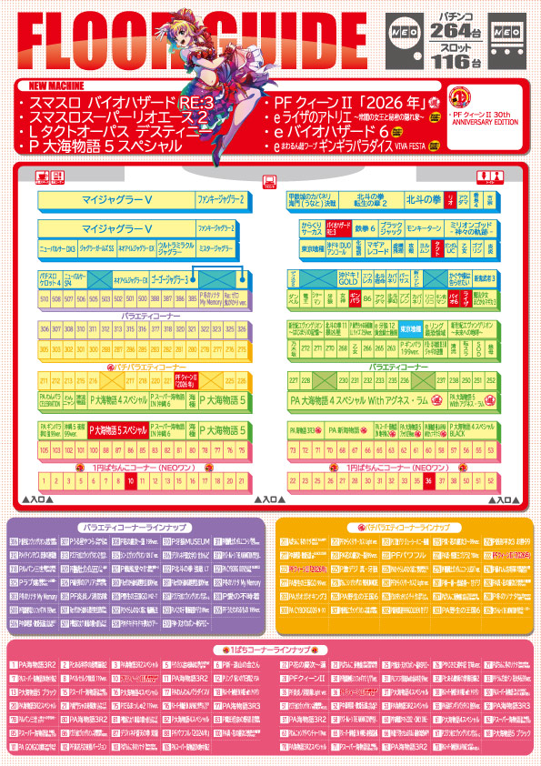 ＮＥＯ垂水店の最新情報画像
