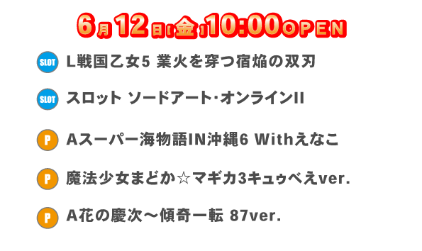 ＮＥＯ垂水店の最新情報画像