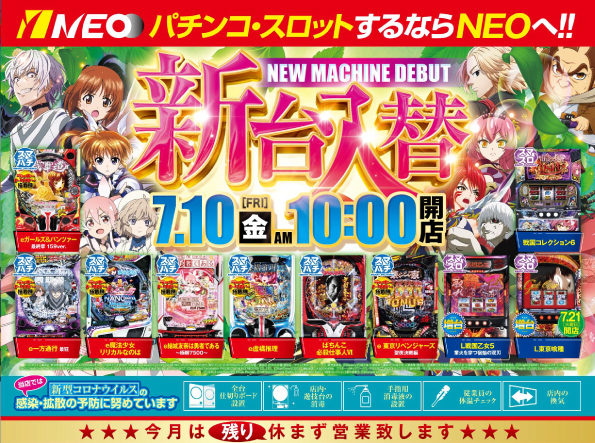 NEO垂水店の最新情報画像