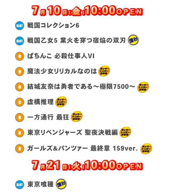 NEO垂水店の最新情報画像