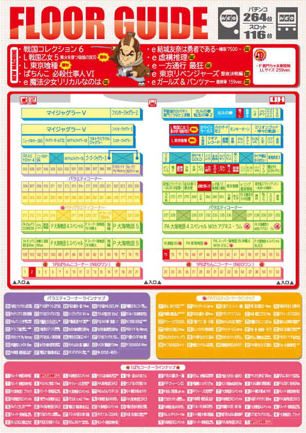 NEO垂水店の最新情報画像