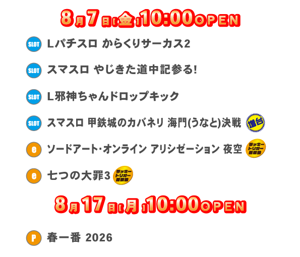 NEO垂水店の最新情報画像