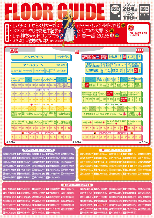 NEO垂水店の最新情報画像