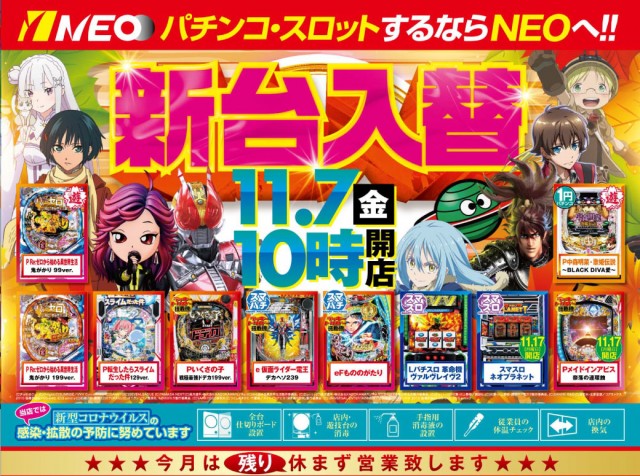 NEO垂水店の最新情報画像