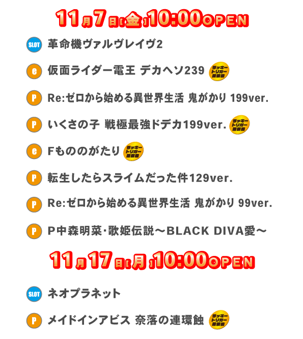 NEO垂水店の最新情報画像