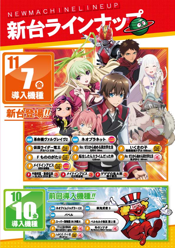 NEO垂水店の最新情報画像