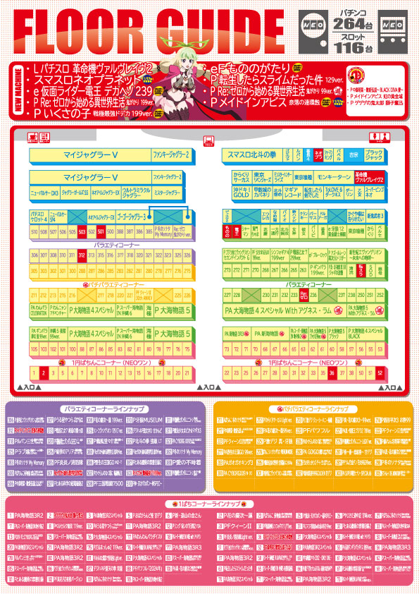 NEO垂水店の最新情報画像