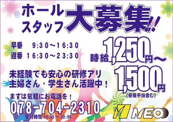 NEO垂水店の最新情報画像