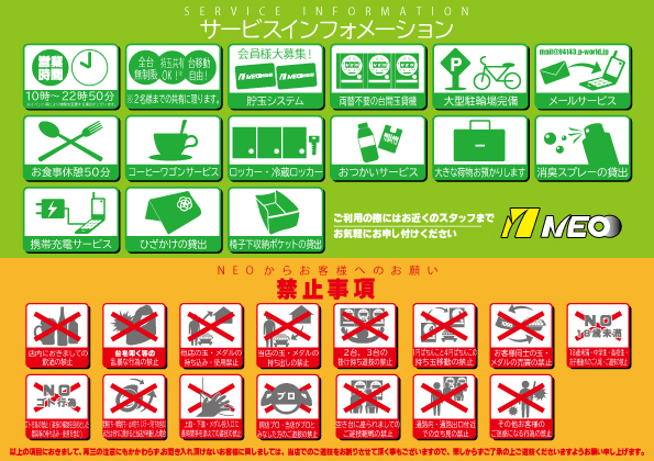 NEO垂水店の最新情報画像