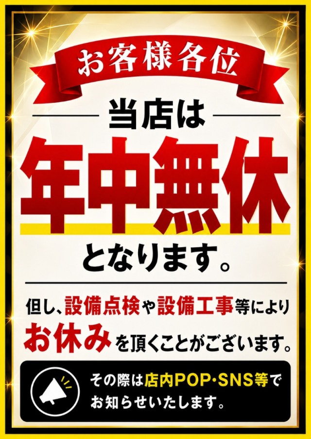 ロトプレーヤー垂水店の最新情報画像
